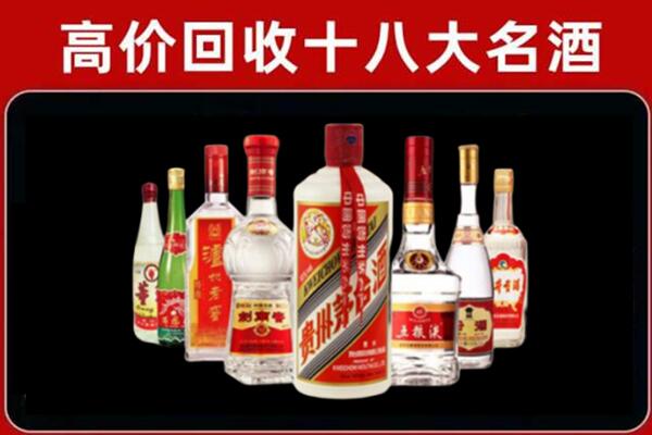 达州开江县回收汾酒