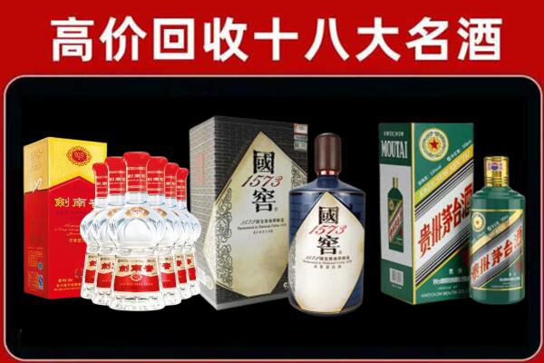 达州开江县回收国窖酒